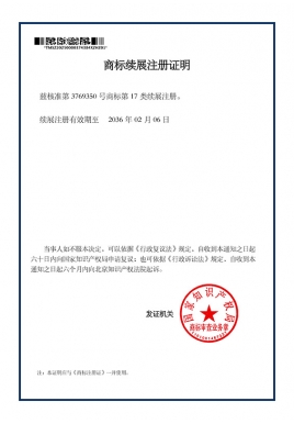 商標注冊證-(1)